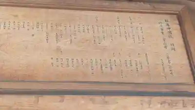 難波神明社舊跡(大阪府)