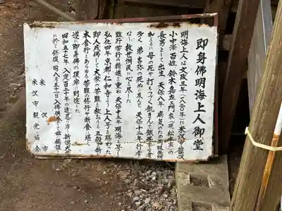 亀齢山　明壽院(山形県)