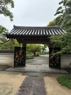 海清寺(兵庫県)