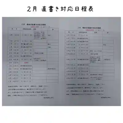 岐阜稲荷山本社(岐阜県)