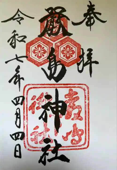 厳島神社(広島県)