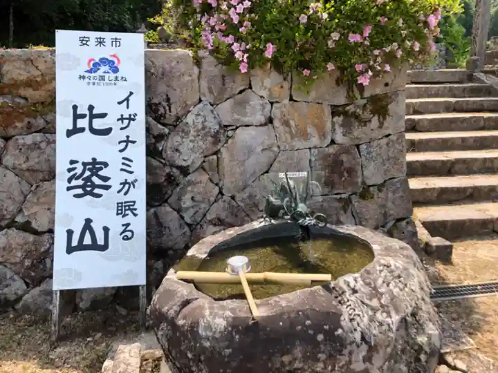 比婆山久米神社の手水舎