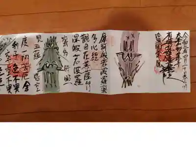 まるごと御朱印帳その1