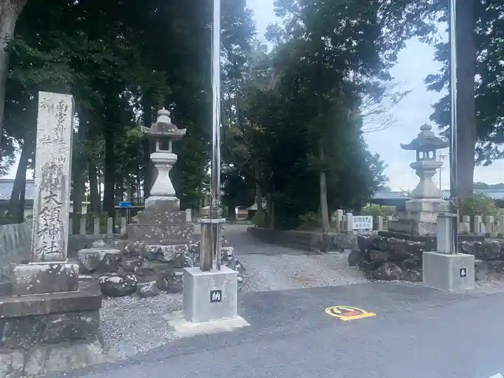大領神社(岐阜県)