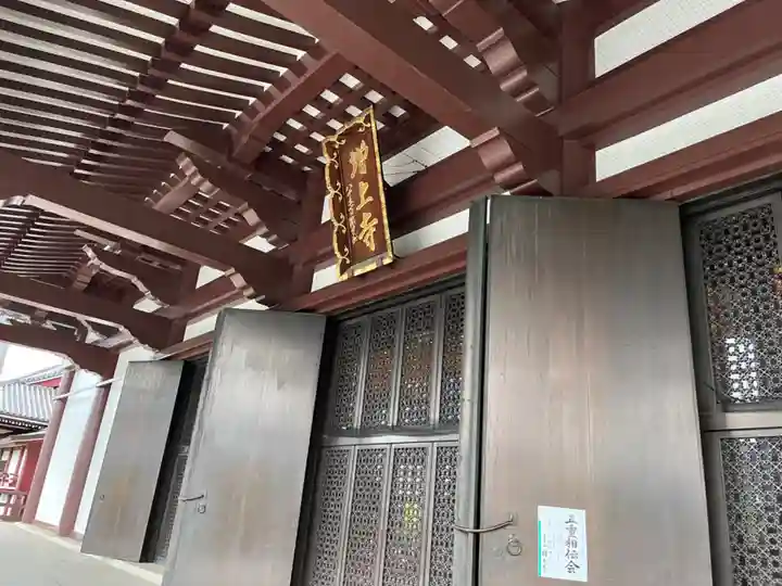 増上寺(東京都)