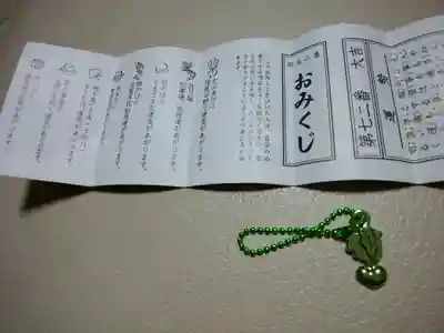 札幌諏訪神社のおみくじ