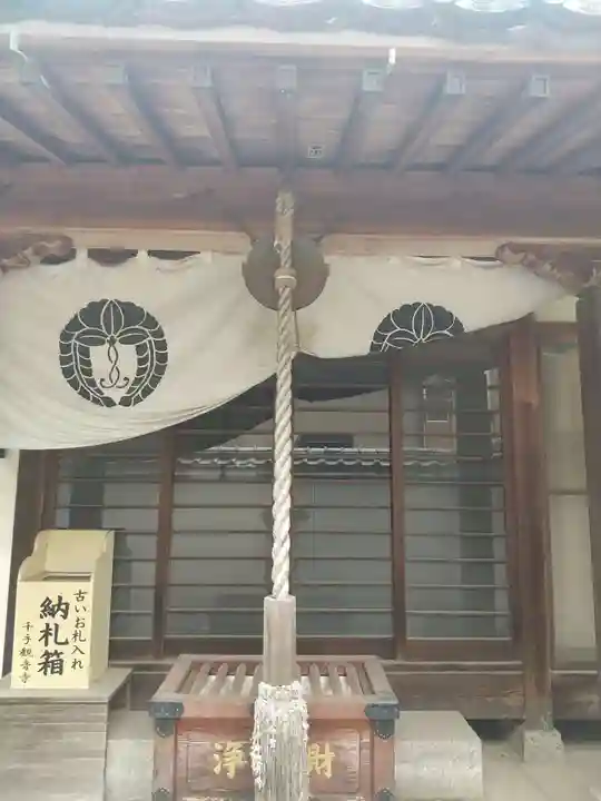 千手観音寺(栃木県)