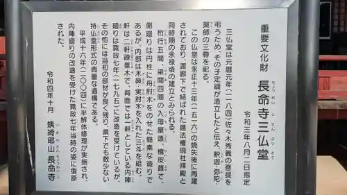 長命寺(滋賀県)