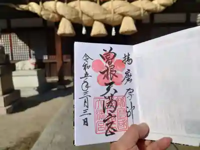 曽根天満宮(兵庫県)