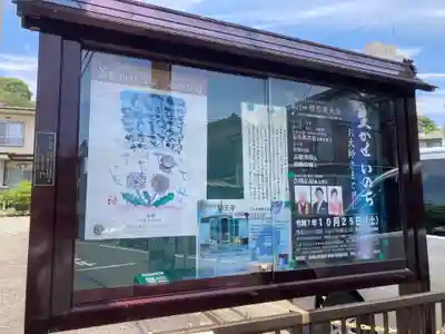 薬王寺(神奈川県)