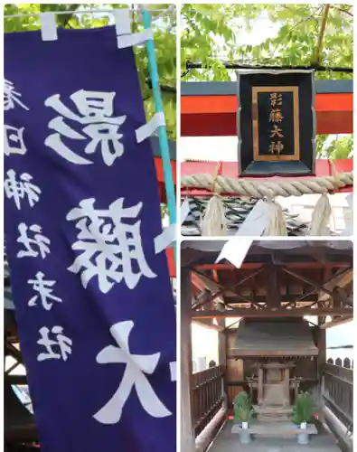 藤之宮　春日神社（野田の藤跡）の末社・摂社