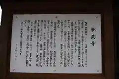 華蔵寺の建物その他