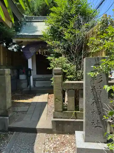 大鳥神社(東京都)