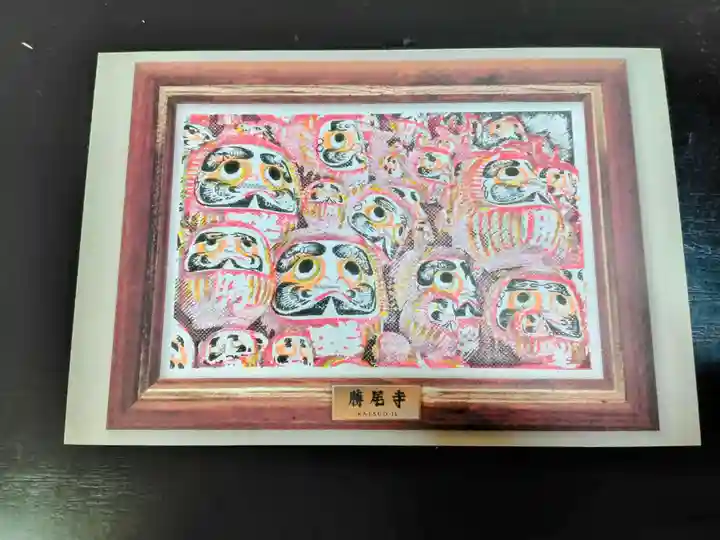 勝尾寺 二階堂(大阪府)