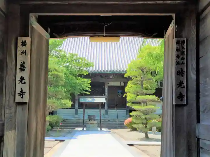 時光寺の山門・神門