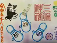 三輪神社(愛知県)