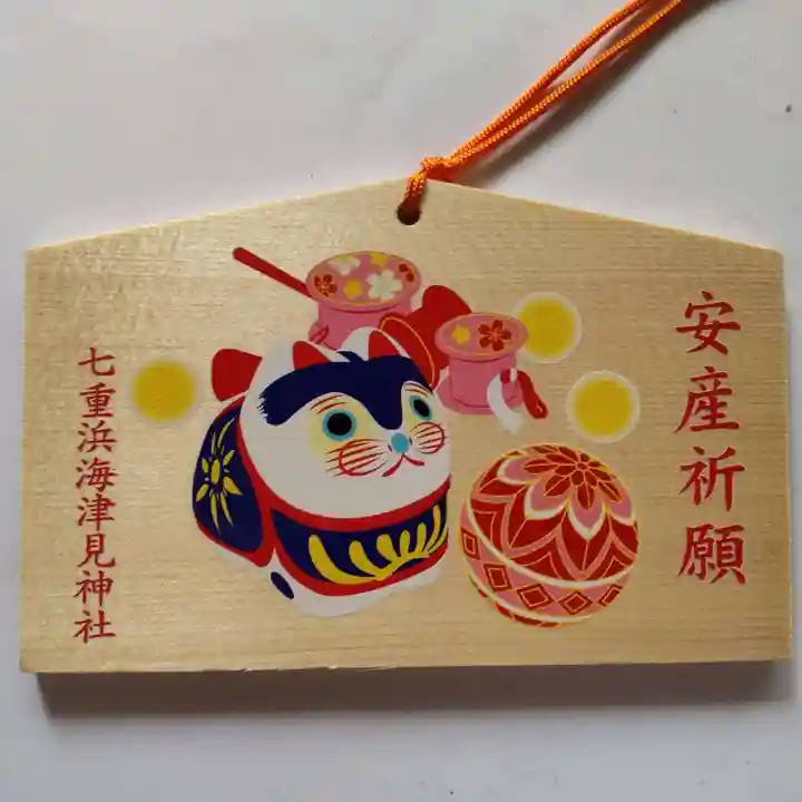 七重浜海津見神社(北海道)