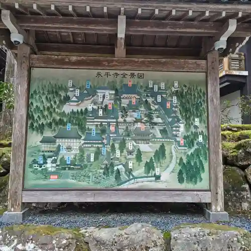 永平寺(福井県)
