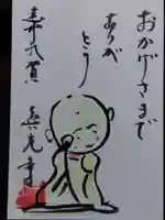 真光寺(静岡県)