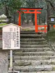 春日大社の末社