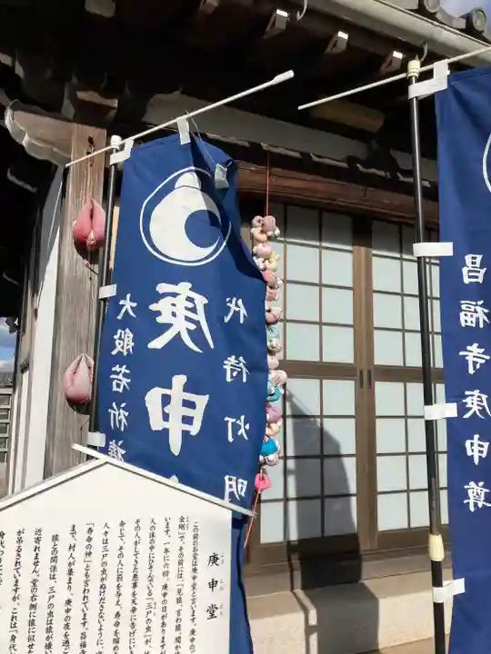 昌福寺(兵庫県)