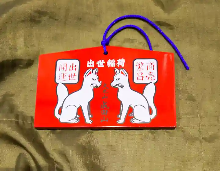 咤枳尼天堂 (出世稲荷)(千葉県)