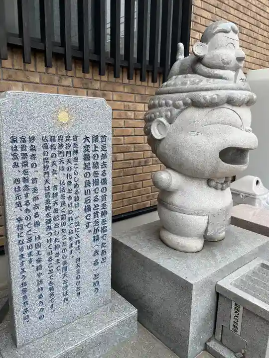 妙泉寺(東京都)