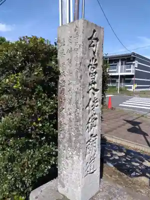 野神神社(滋賀県)