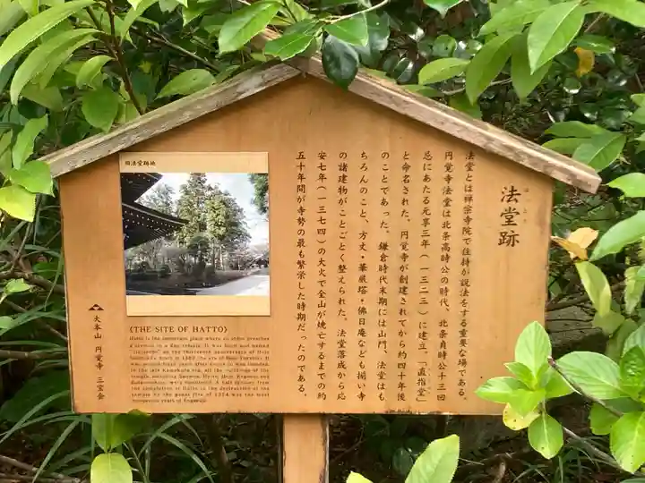 円覚寺(神奈川県)