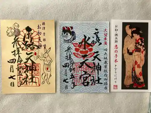 露天神社（お初天神）の御朱印