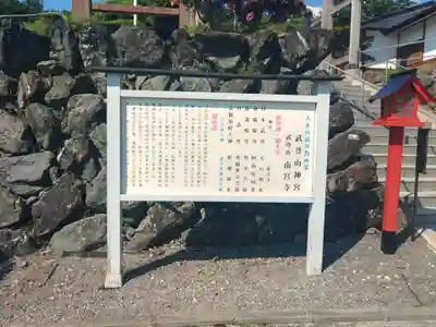 武尊山神宮(大本山武尊教両部)(群馬県)