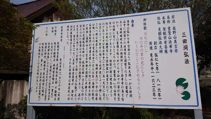 法華寺(岐阜県)