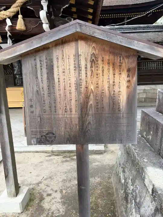 藤森神社の{uncategorized: "未分類", other: "その他", undefined: "問題あり", building: "その他建物", grave: "お墓", sacred_gate: "鳥居", guardian: "狛犬", statue: "像", buddha: "仏像", history: "歴史", nature: "自然", garden: "庭園", animal: "動物", pagoda: "塔", temizu: "手水舎", mountain_gate: "山門・神門", sanctuary: "本殿・本堂", subordinate: "末社・摂社", art: "芸術", scenery: "景色", jizo: "地蔵", ema: "絵馬", goshuin: "御朱印", omikuji: "おみくじ", items: "授与品その他", amulet: "お守り", goshuincho: "御朱印帳", eats: "食事", festival: "お祭り", votive_dance: "神楽", shichigosan: "七五三参", wedding: "結婚式", experience: "体験その他", initially: "初詣", around: "周辺", anti_infection: "感染症対策"}
