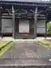 覚性律庵(滋賀県)