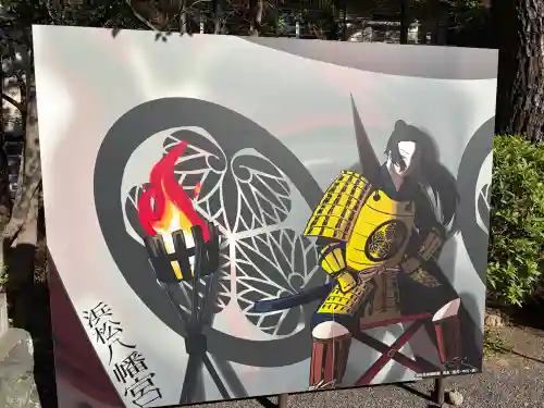 浜松八幡宮の{uncategorized: "未分類", other: "その他", undefined: "問題あり", building: "その他建物", grave: "お墓", sacred_gate: "鳥居", guardian: "狛犬", statue: "像", buddha: "仏像", history: "歴史", nature: "自然", garden: "庭園", animal: "動物", pagoda: "塔", temizu: "手水舎", mountain_gate: "山門・神門", sanctuary: "本殿・本堂", subordinate: "末社・摂社", art: "芸術", scenery: "景色", jizo: "地蔵", ema: "絵馬", goshuin: "御朱印", omikuji: "おみくじ", items: "授与品その他", amulet: "お守り", goshuincho: "御朱印帳", eats: "食事", festival: "お祭り", votive_dance: "神楽", shichigosan: "七五三参", wedding: "結婚式", experience: "体験その他", initially: "初詣", around: "周辺", anti_infection: "感染症対策"}