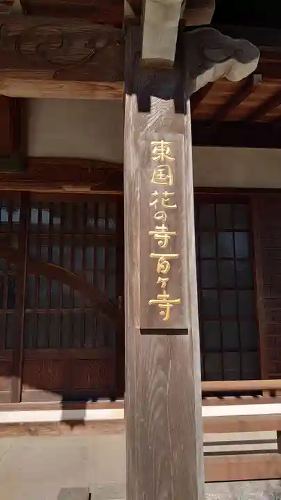 常楽寺のその他建物