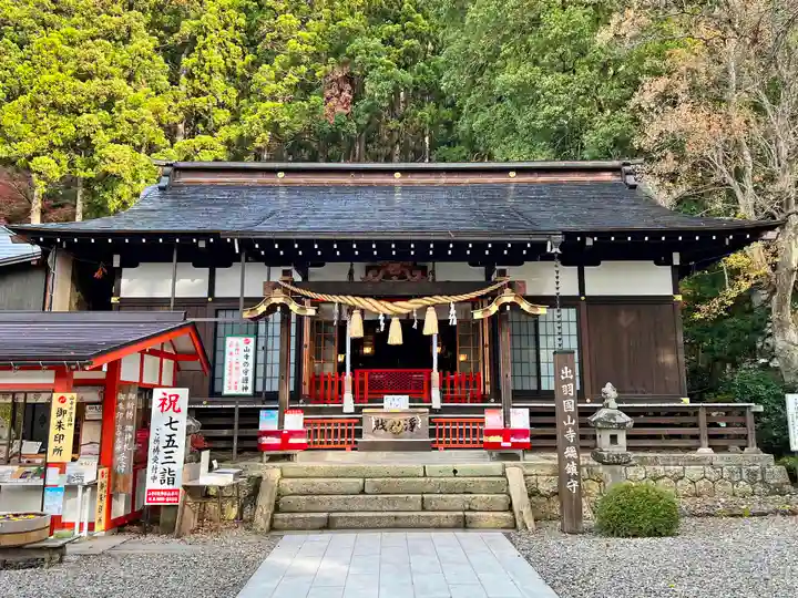 山寺日枝神社の本殿・本堂