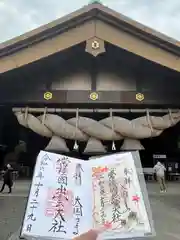 常陸国出雲大社(茨城県)