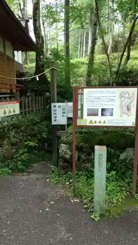 胎内神社のその他建物