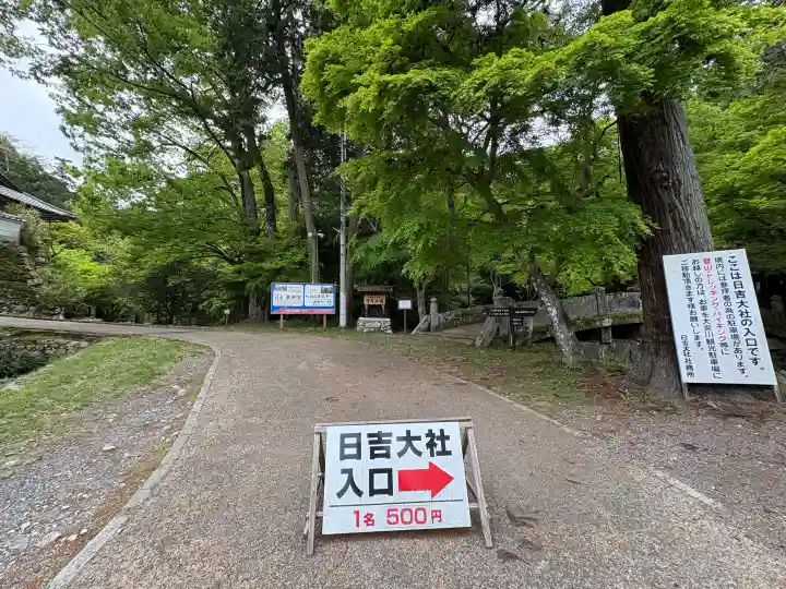 日吉大社の{uncategorized: "未分類", other: "その他", undefined: "問題あり", building: "その他建物", grave: "お墓", sacred_gate: "鳥居", guardian: "狛犬", statue: "像", buddha: "仏像", history: "歴史", nature: "自然", garden: "庭園", animal: "動物", pagoda: "塔", temizu: "手水舎", mountain_gate: "山門・神門", sanctuary: "本殿・本堂", subordinate: "末社・摂社", art: "芸術", scenery: "景色", jizo: "地蔵", ema: "絵馬", goshuin: "御朱印", omikuji: "おみくじ", items: "授与品その他", amulet: "お守り", goshuincho: "御朱印帳", eats: "食事", festival: "お祭り", votive_dance: "神楽", shichigosan: "七五三参", wedding: "結婚式", experience: "体験その他", initially: "初詣", around: "周辺", anti_infection: "感染症対策"}