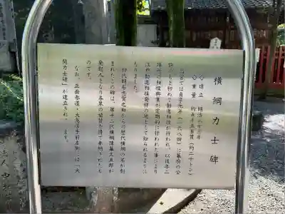 富岡八幡宮(東京都)