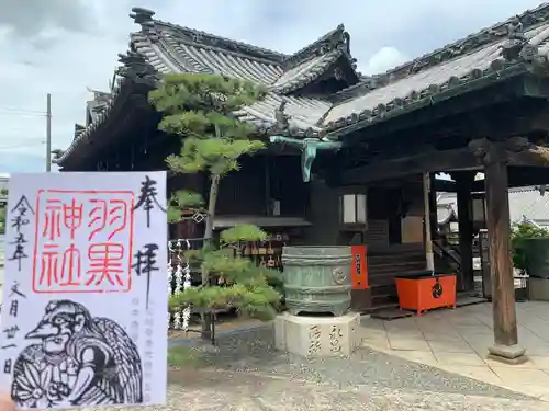 羽黒神社(岡山県)
