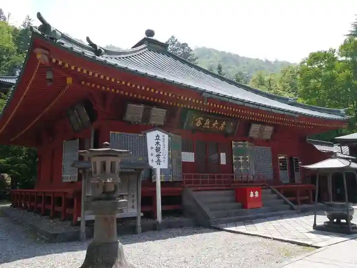 中禅寺の本殿・本堂
