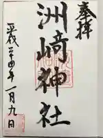 木場 洲﨑神社(東京都)