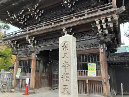 題経寺（柴又帝釈天）の山門・神門