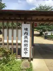 本土寺(千葉県)