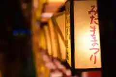 靖國神社のお祭り