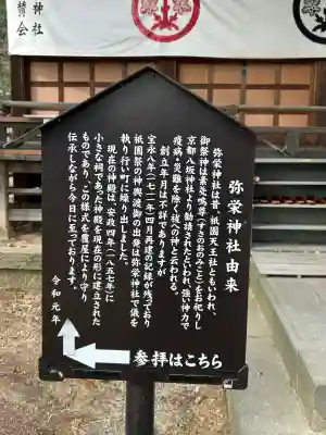 大星神社(長野県)