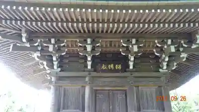 道場寺のその他建物
