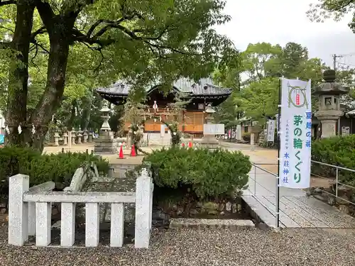 本莊神社のその他建物